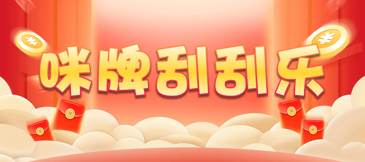 PC加拿大,开奖预测,加拿大2.8在线开奖结果预测,加拿大咪牌刮刮结果,加拿大pc走势预测,PC在线预测网站,PC加拿大2.8预测结果,咪牌结果分析网站